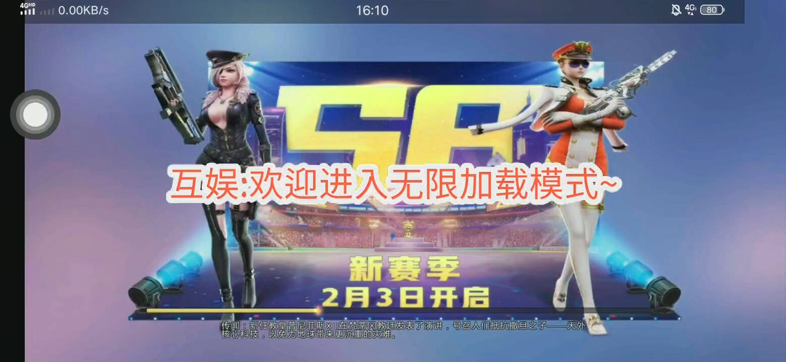 全民互娱信息